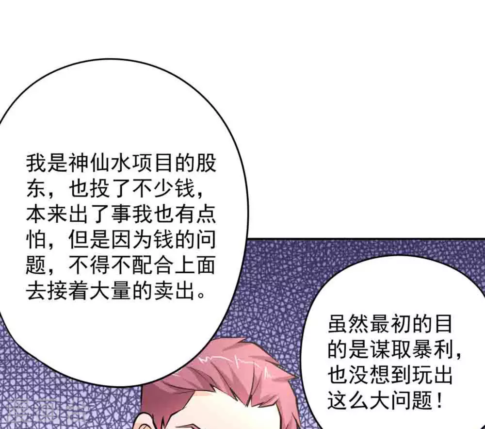 第49话90
