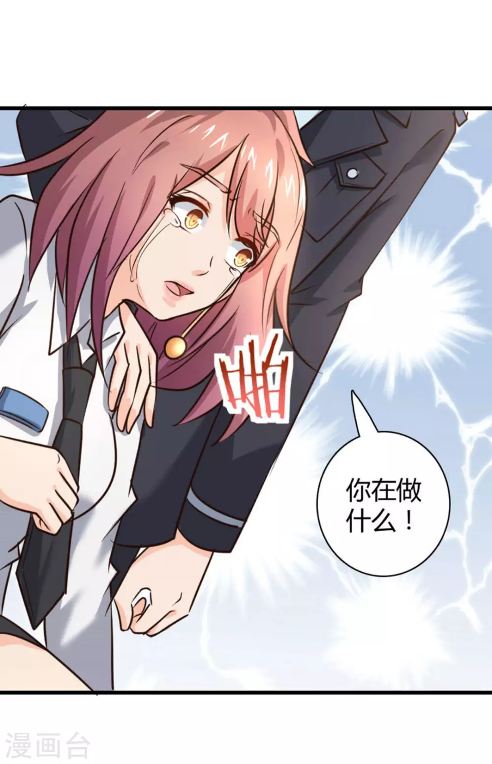 第33话9