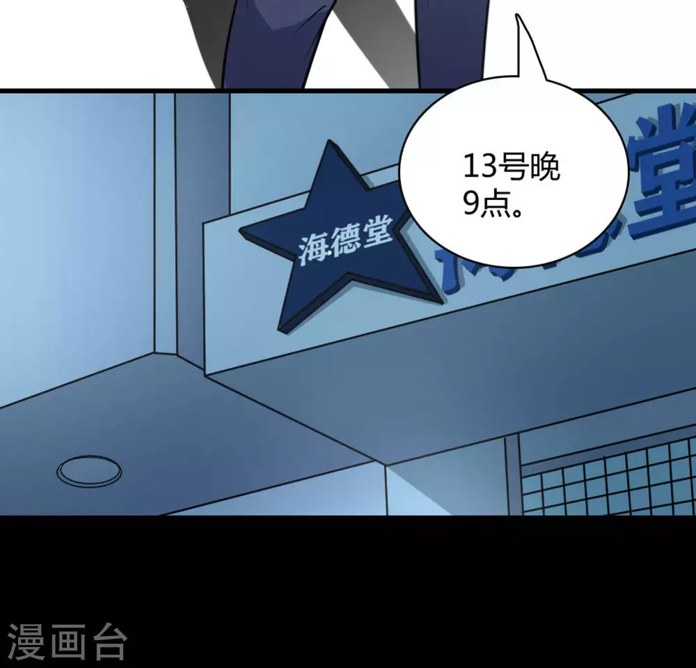 第43话9