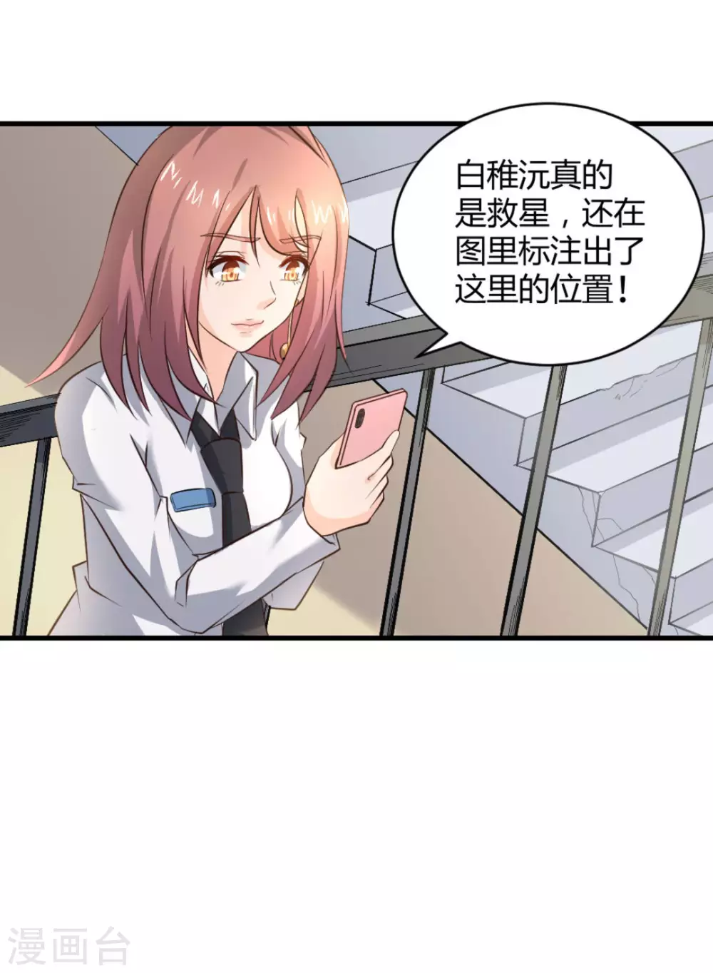 第29话7