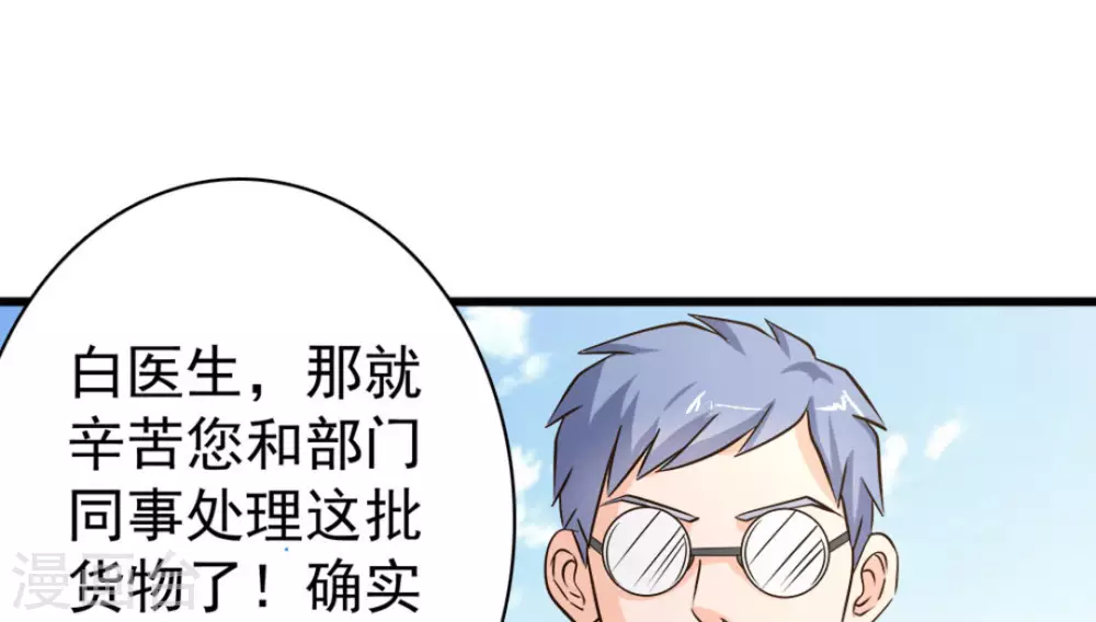 第49话3