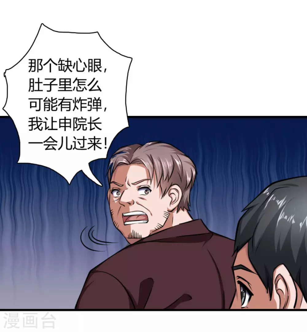 第13话36