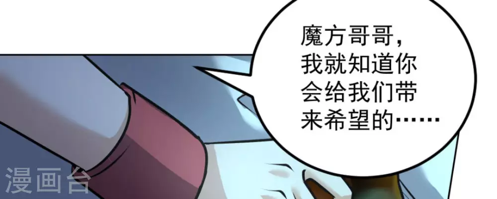 第59话81