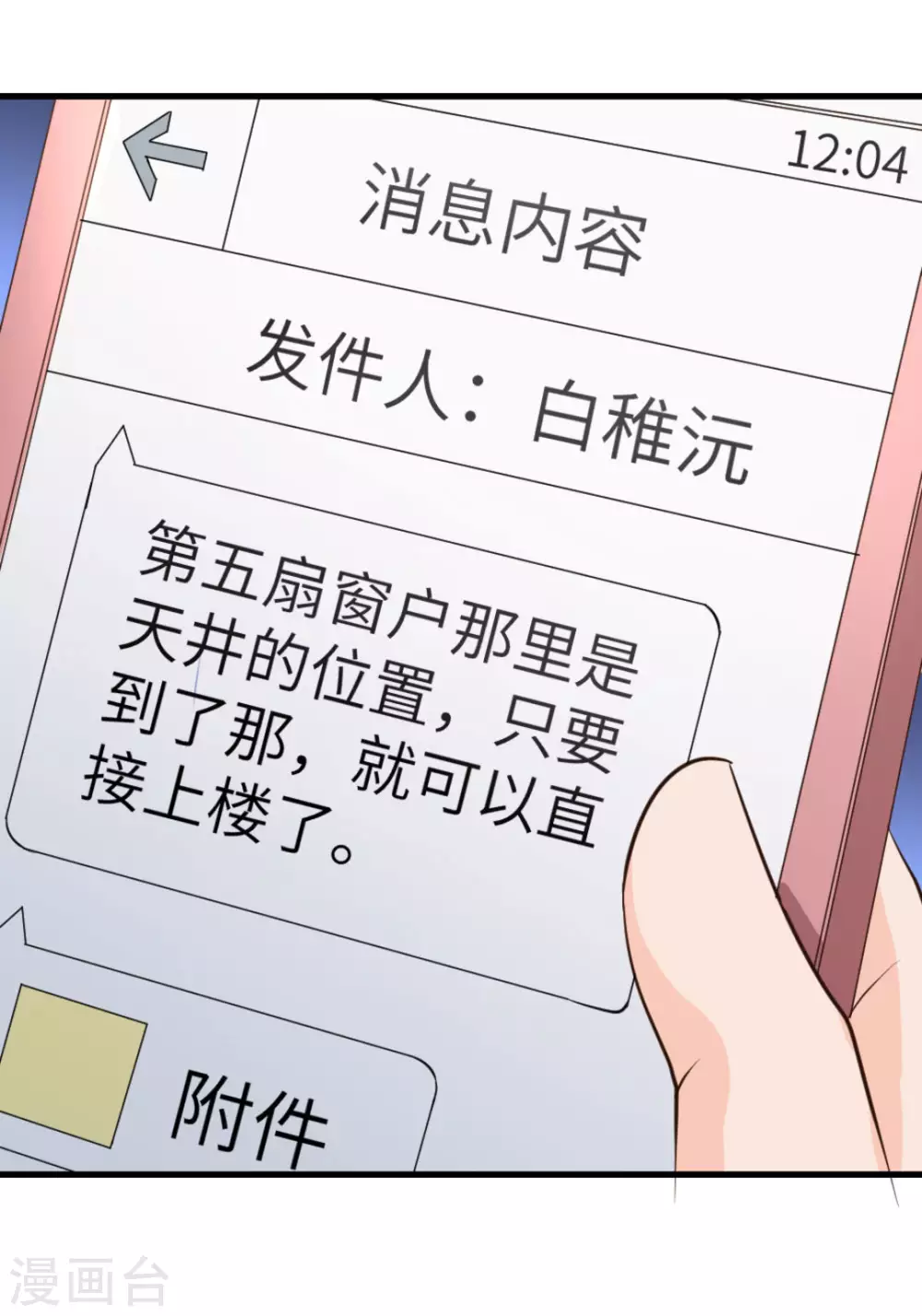 第28话32
