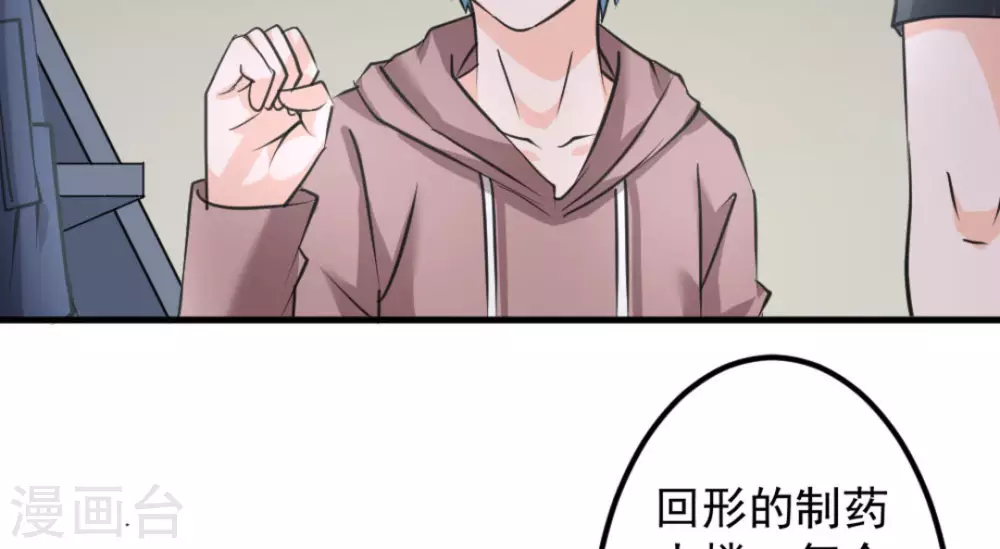 第47话4