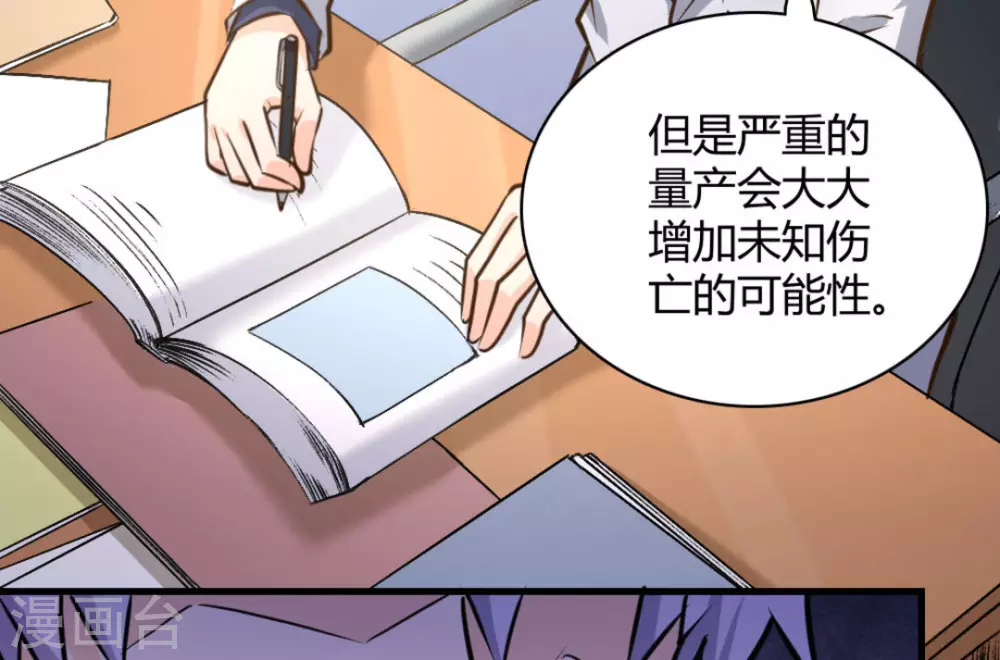 第38话61