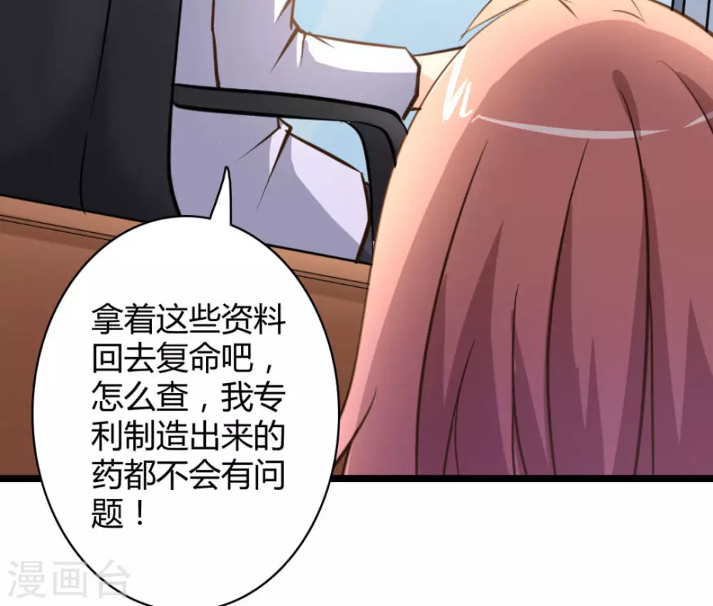 第40话41