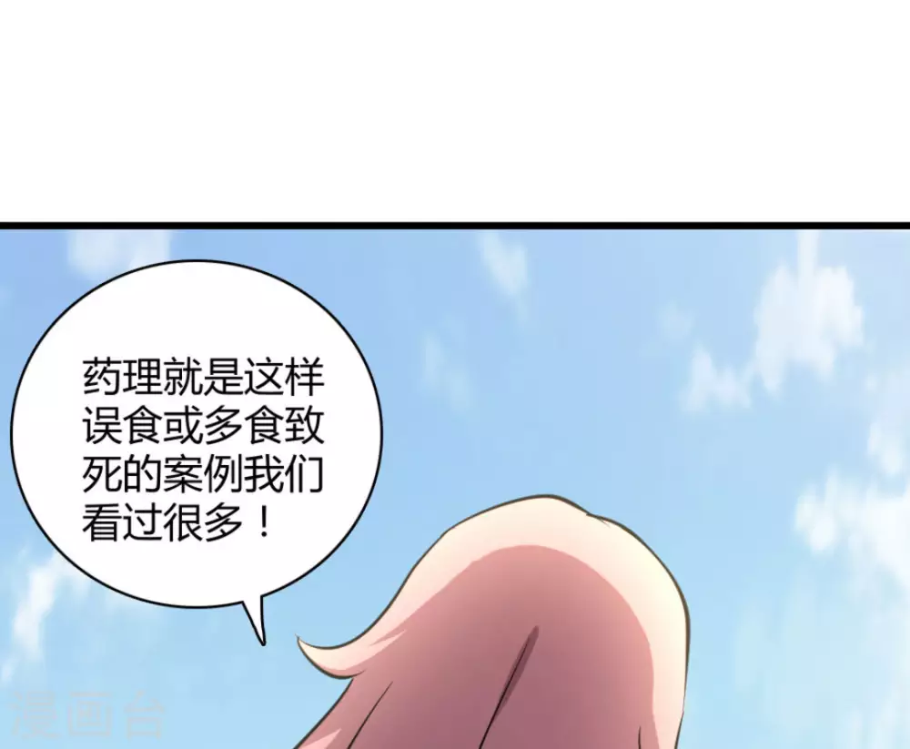 第38话23
