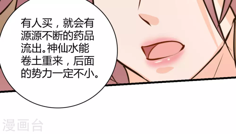 第38话43