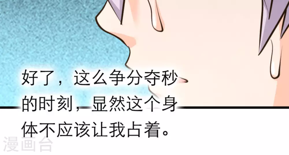 第38话71
