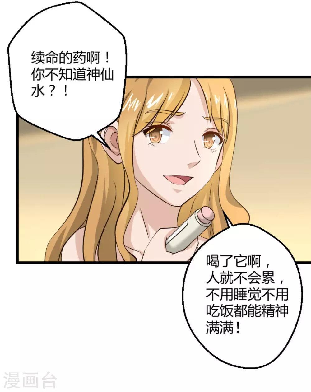 第22话7