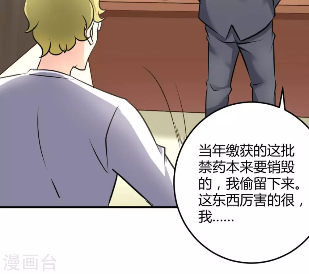 第43话37