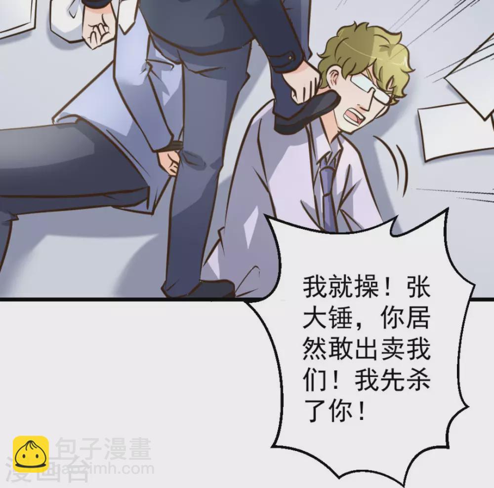 第51话83