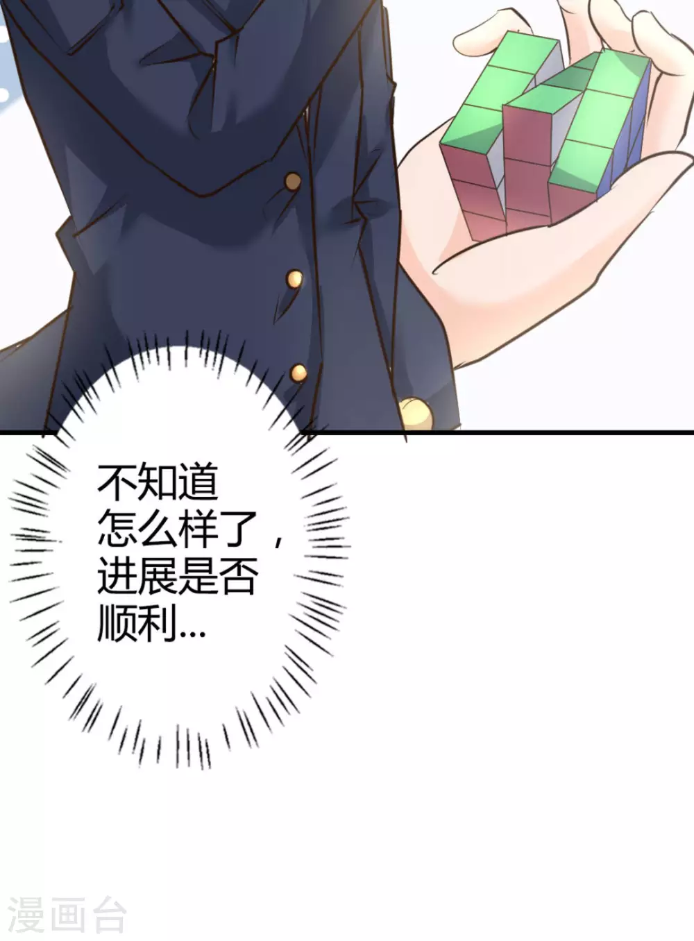 第29话18