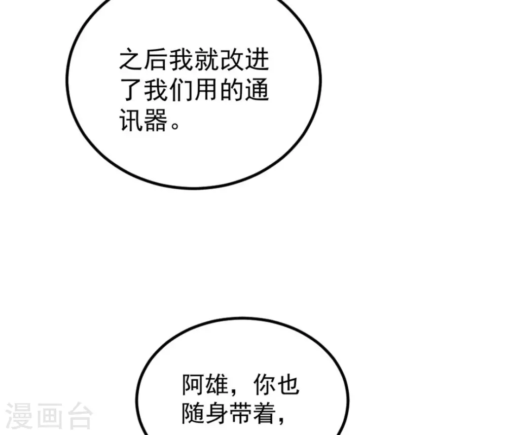 第45话76