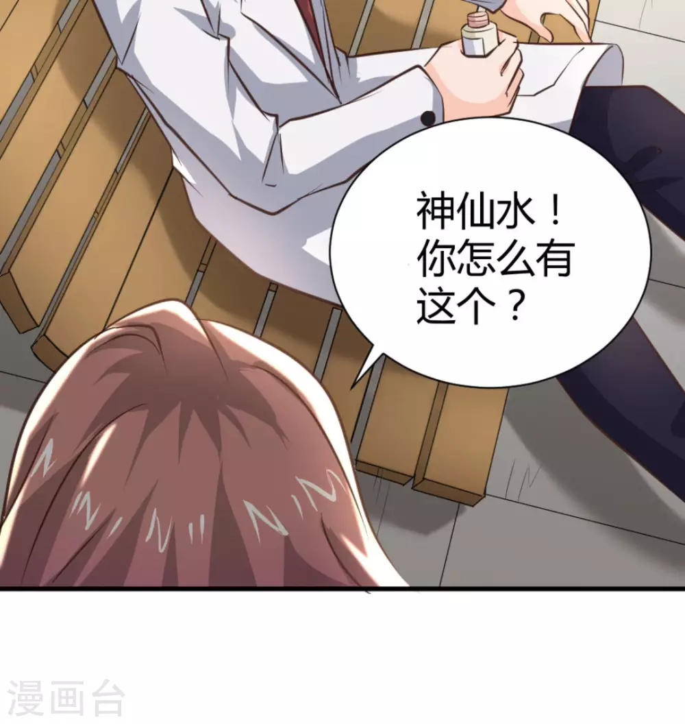 第26话41