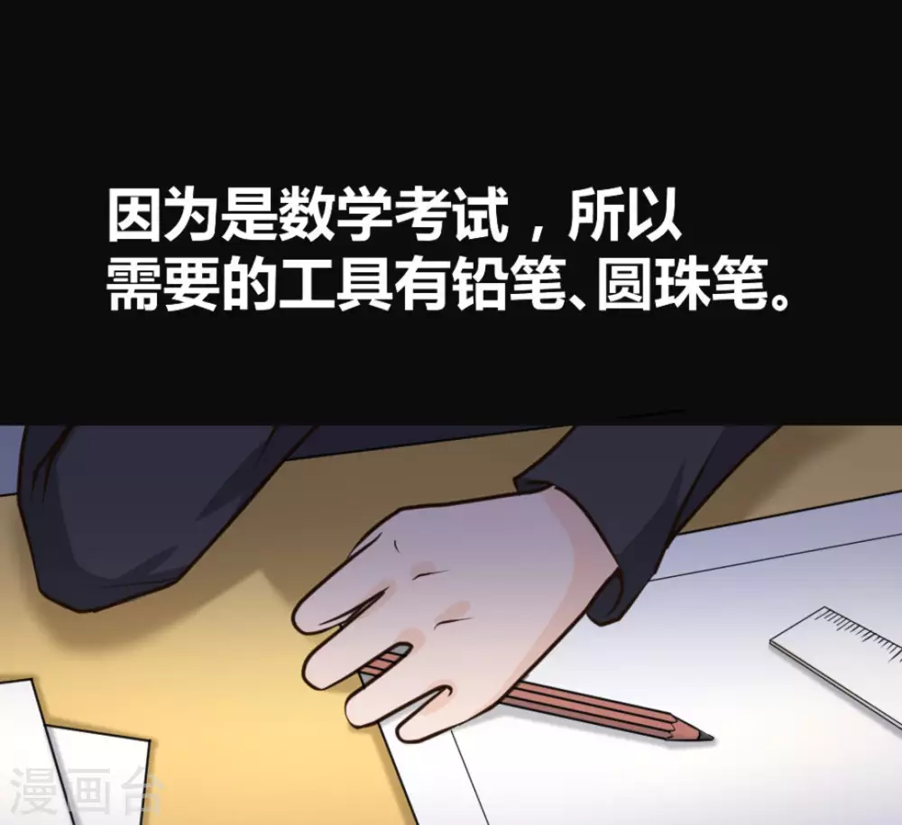 第32话50
