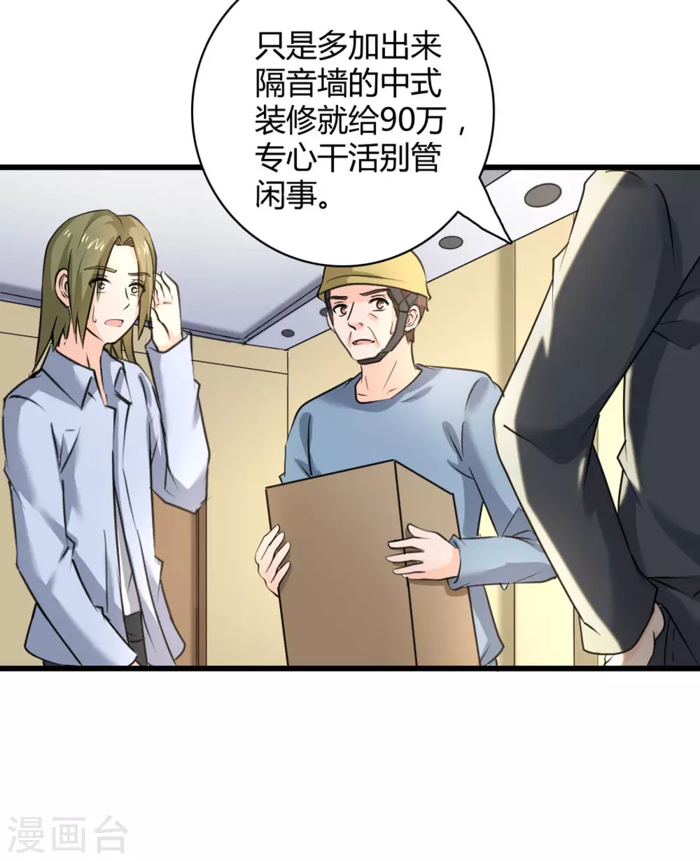 第30话7