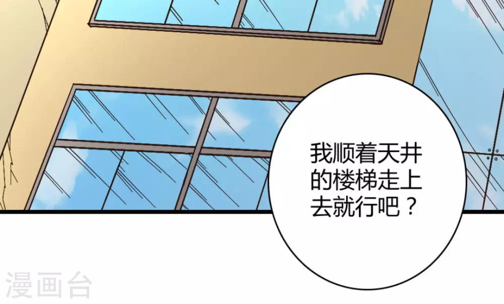 第31话54