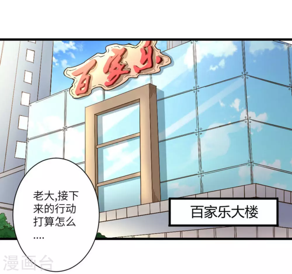 第34话19