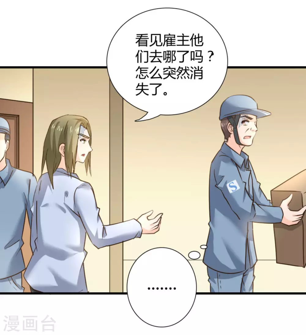 第29话37