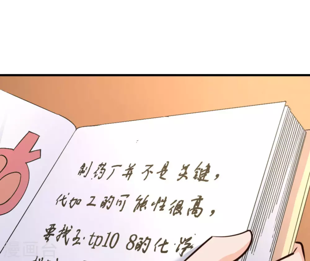 第38话63