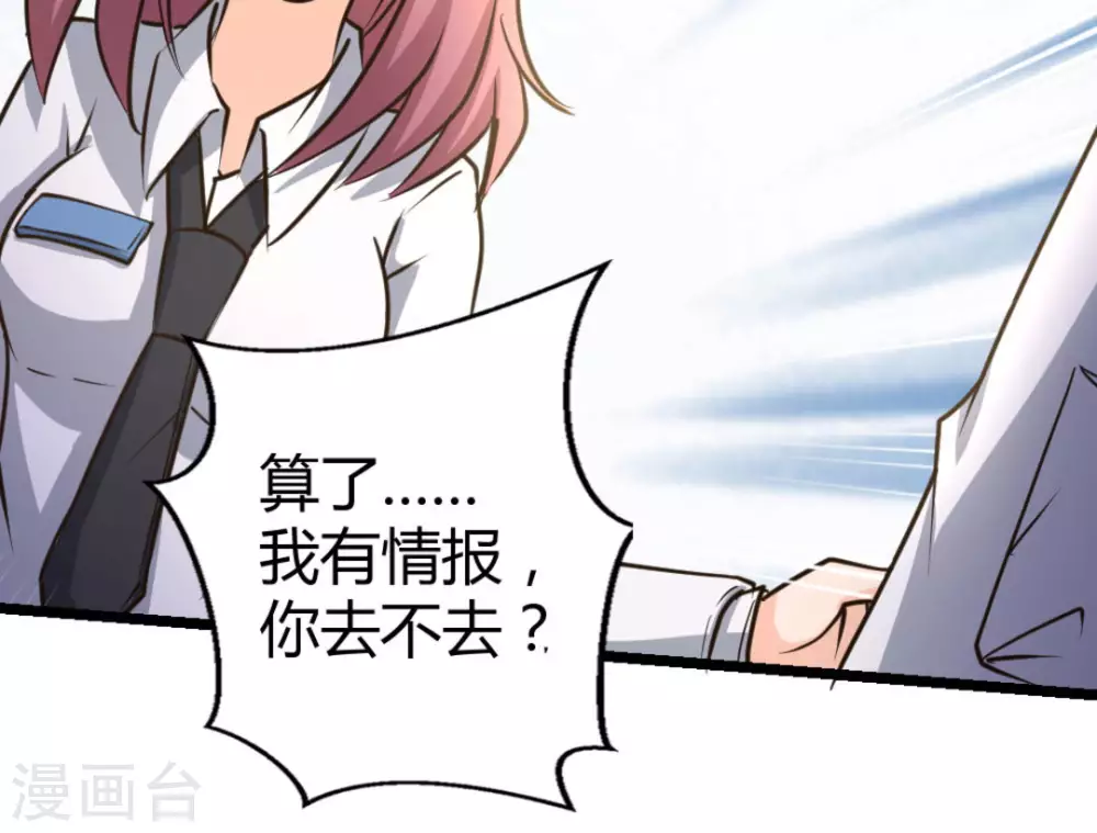 第39话23