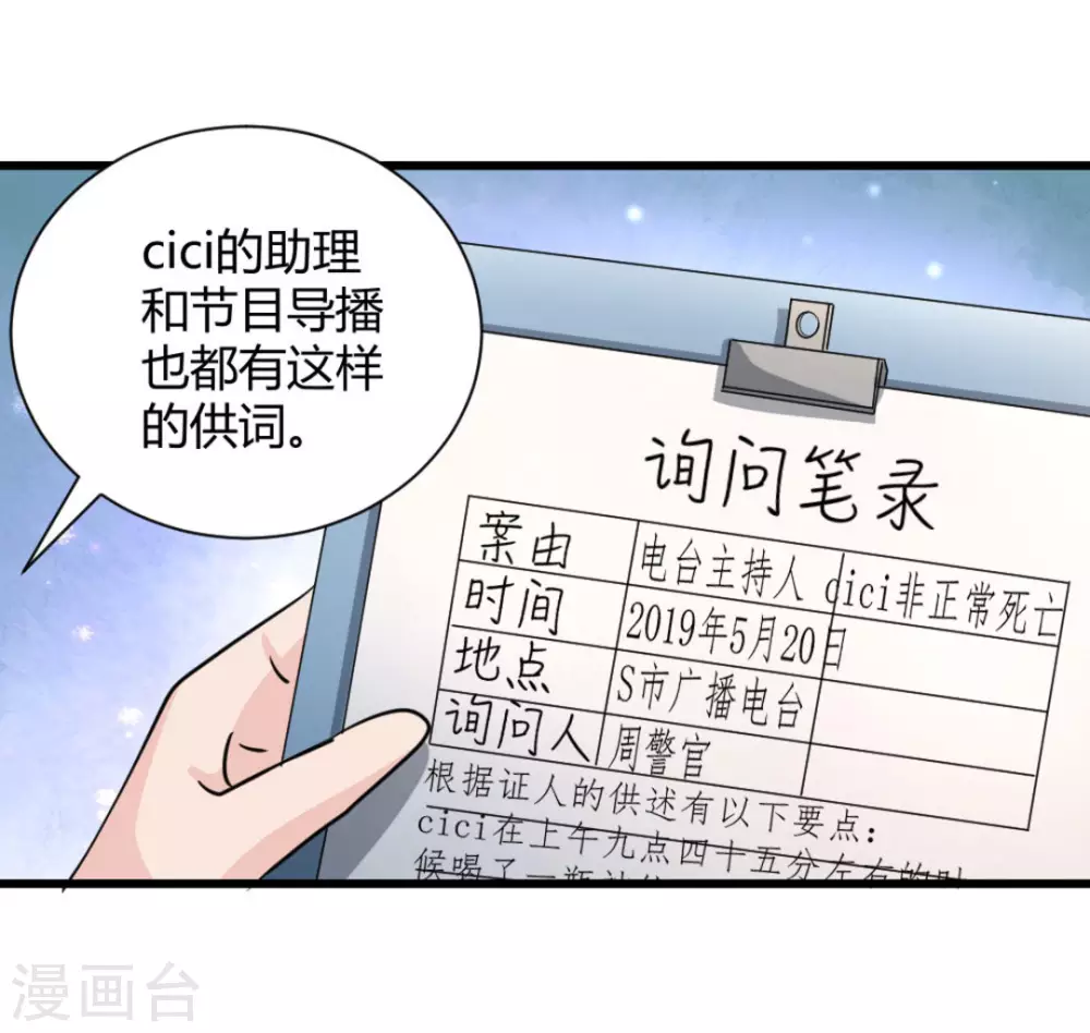 第25话7