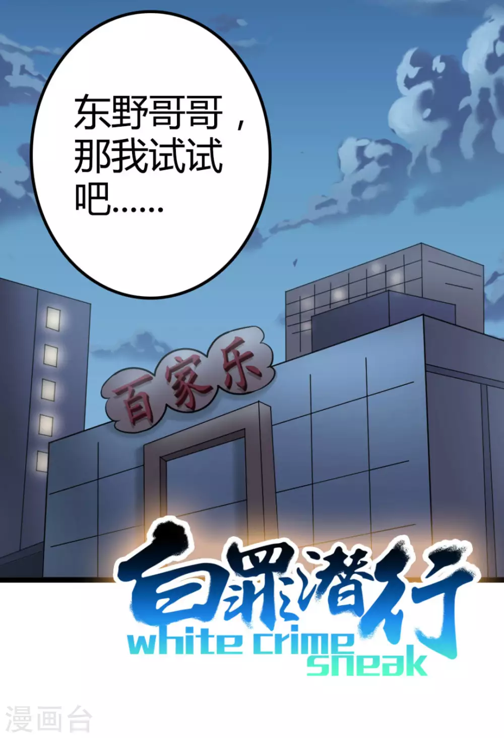 第19话1