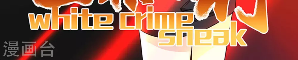 第3话6