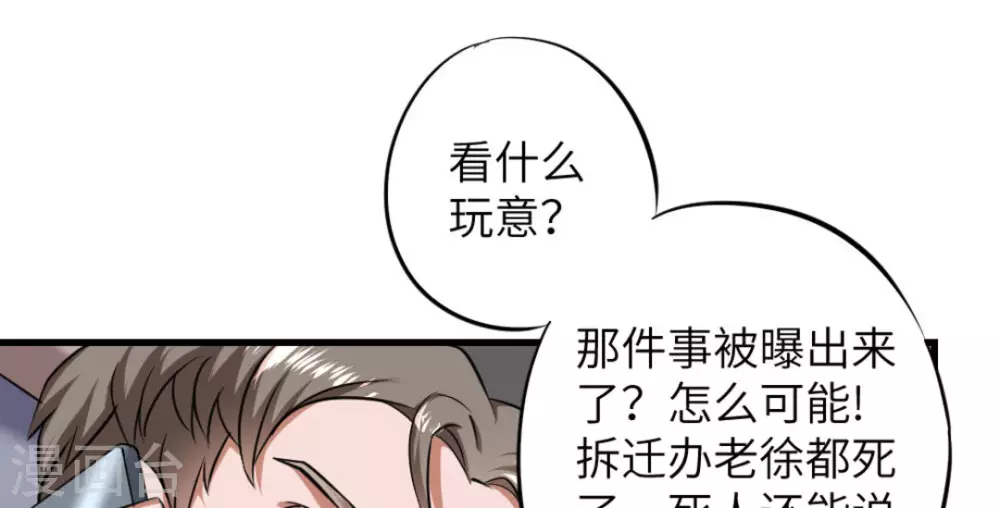 第14话37
