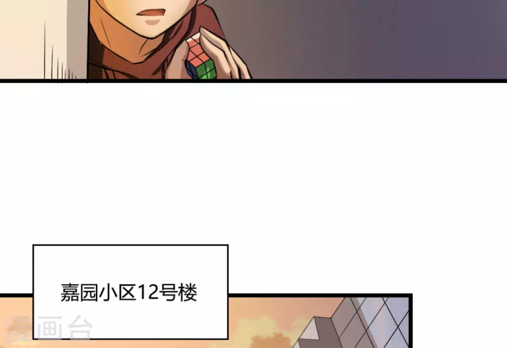 第8话45