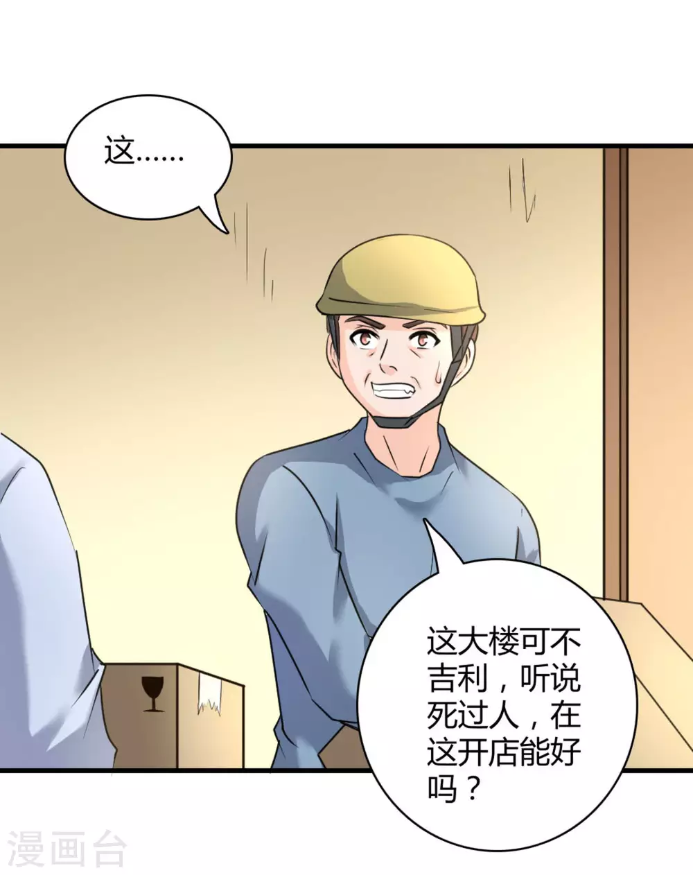 第30话4