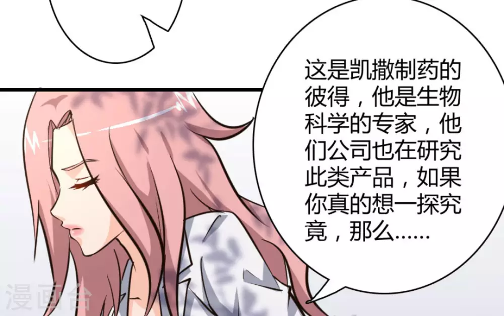 第38话50