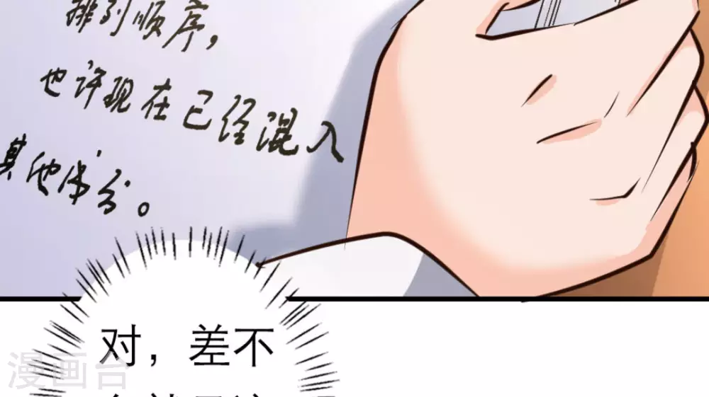 第38话64