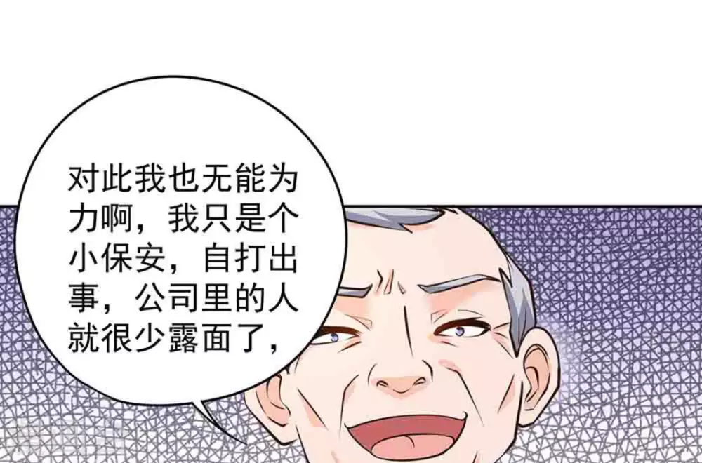 第50话53