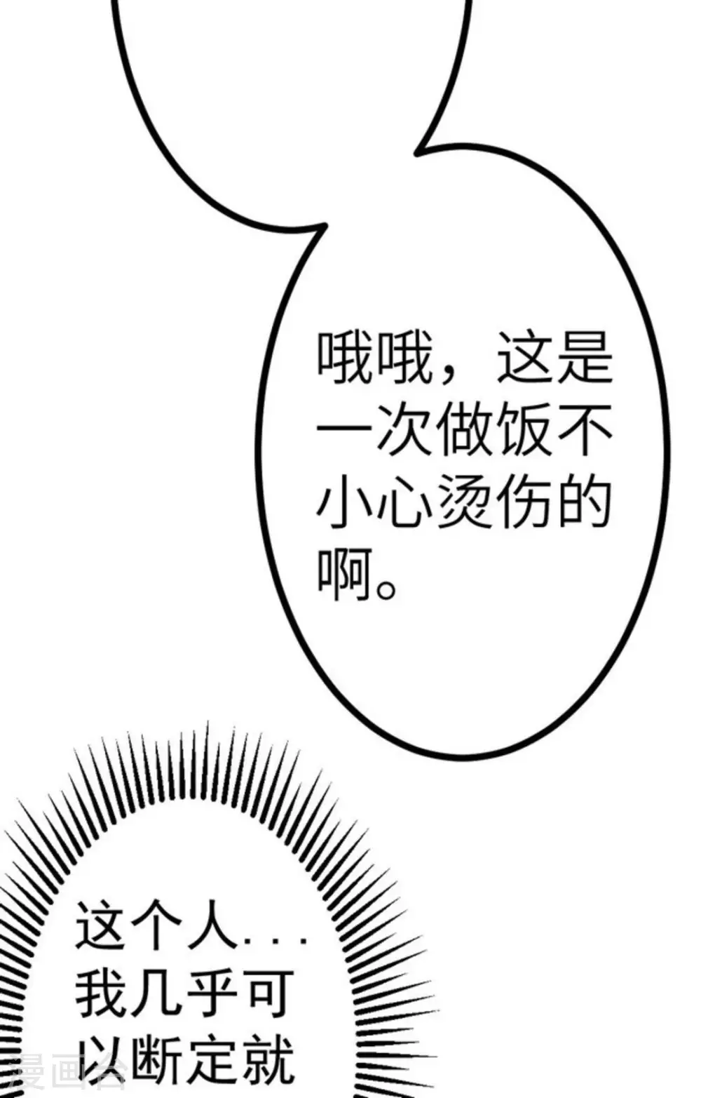 第62话77