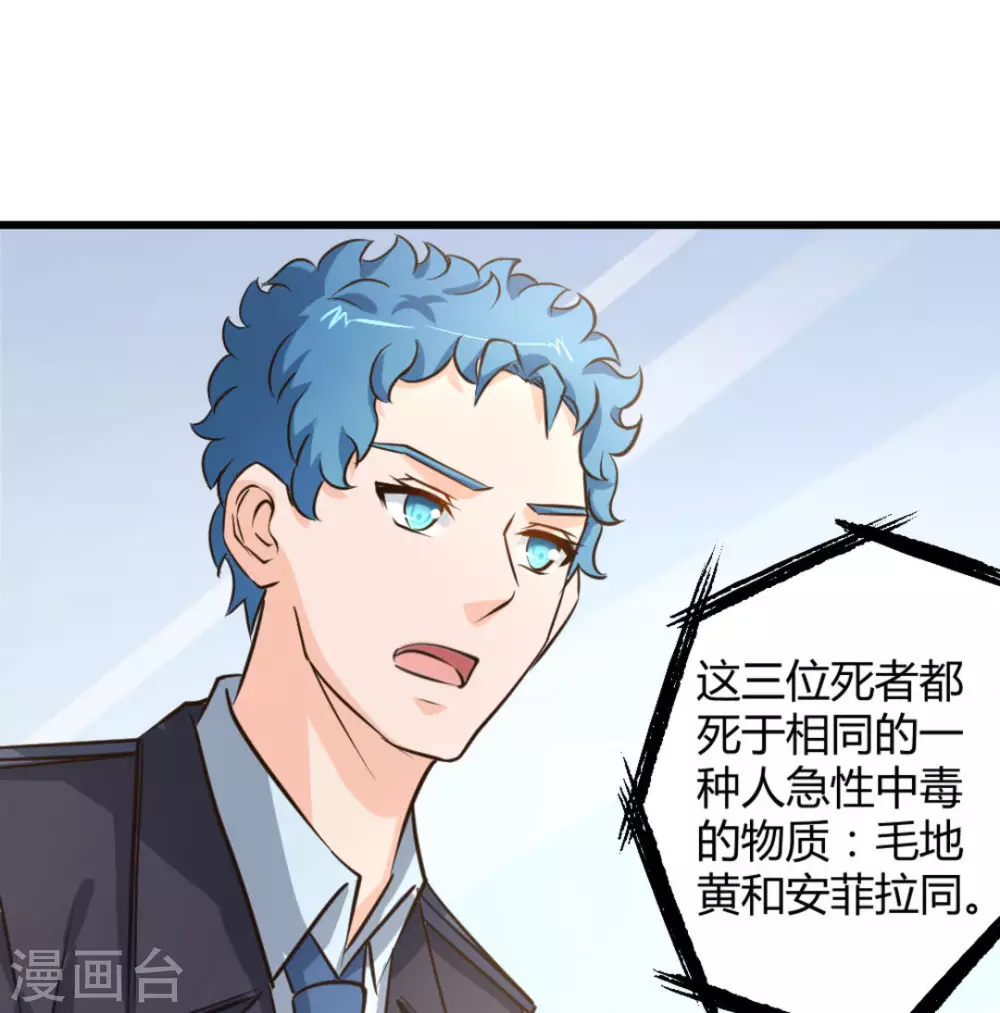 第37话10