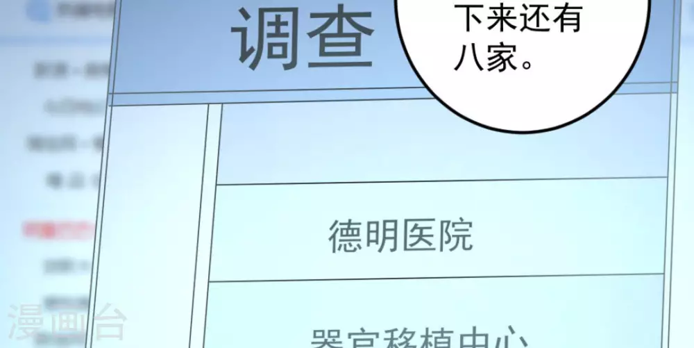 第56话73