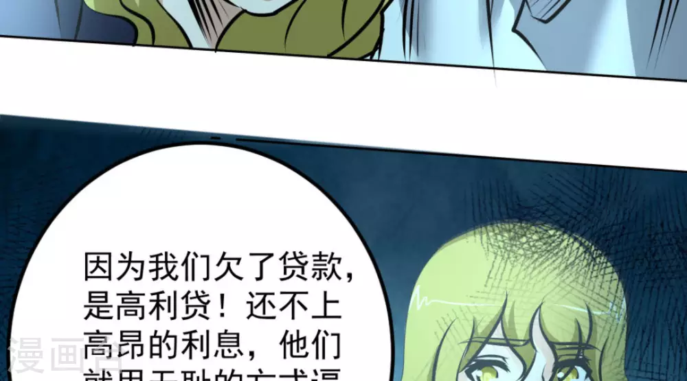 第59话71