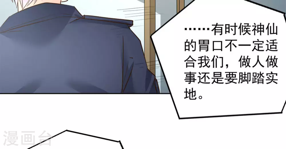 第54话87