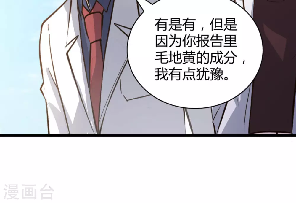 第38话15
