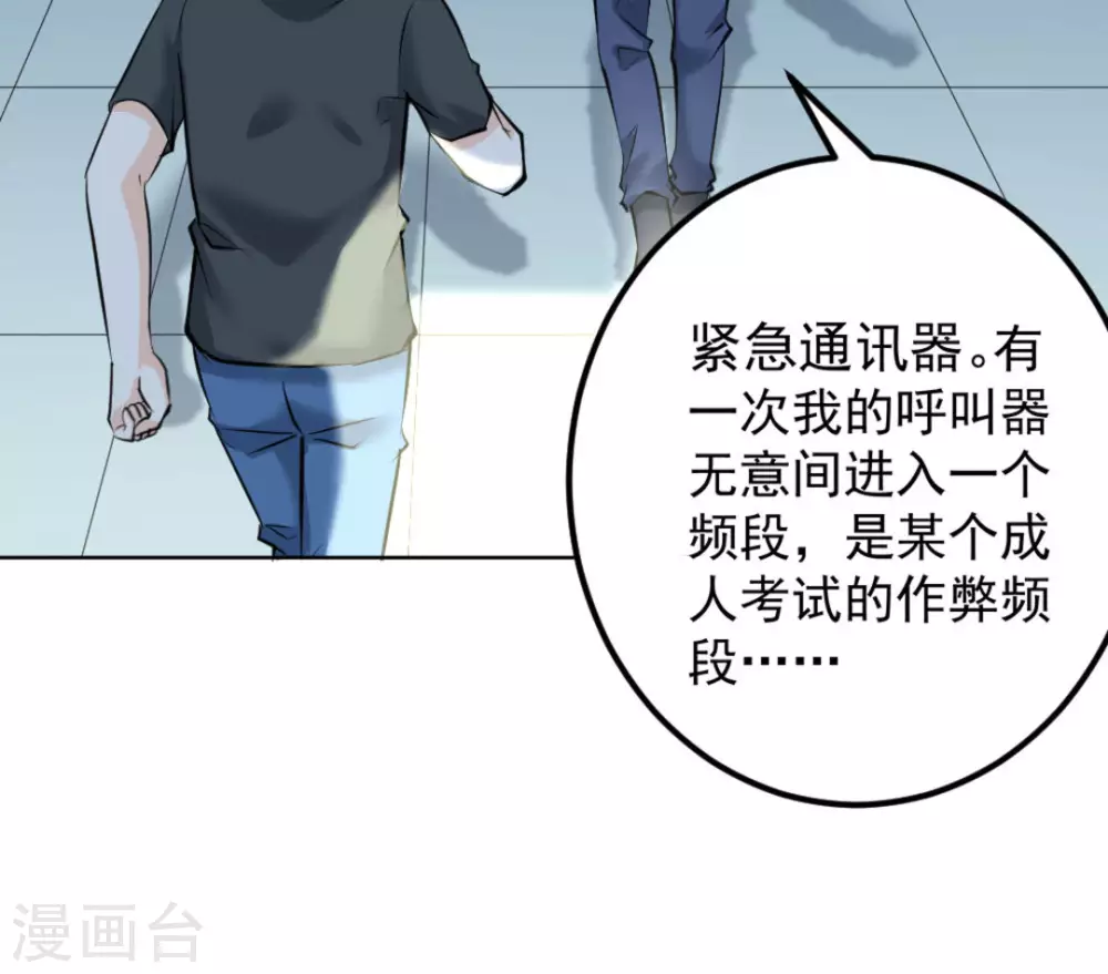第45话73