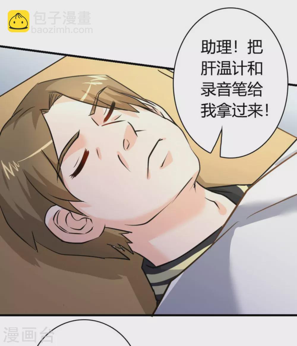 第36话10