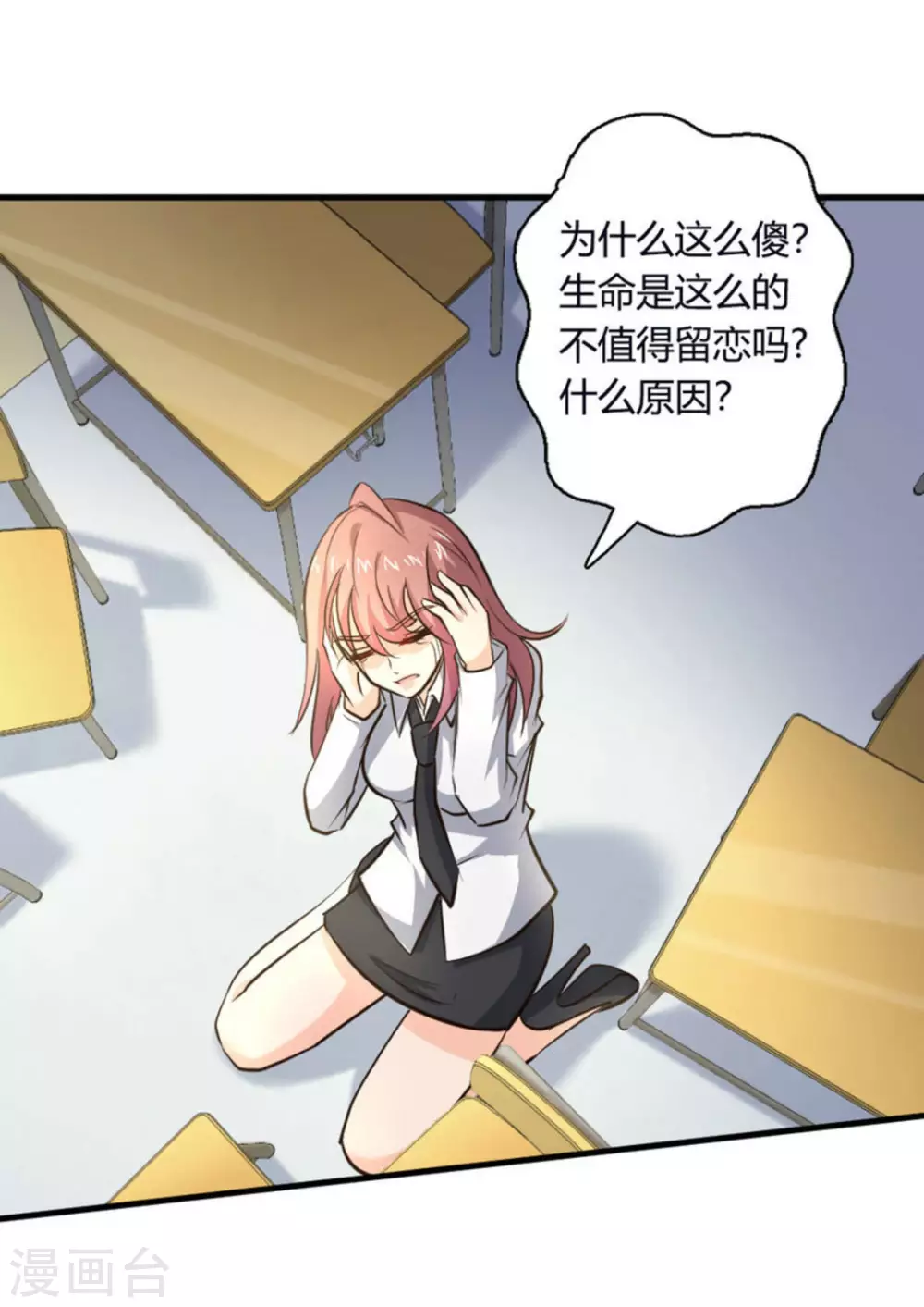 第33话7