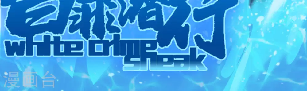 第60话4