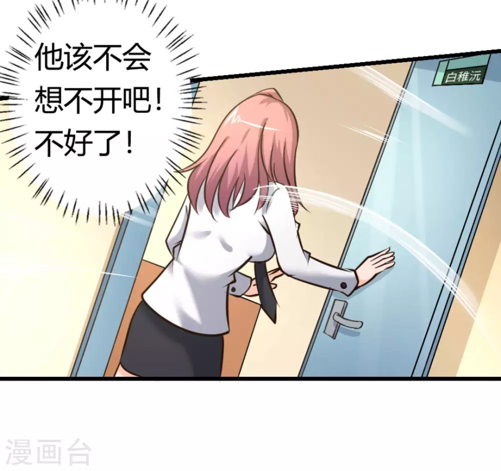 第39话37