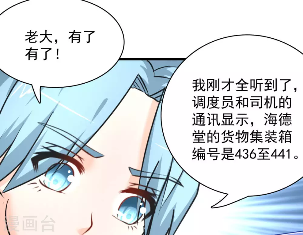 第53话12
