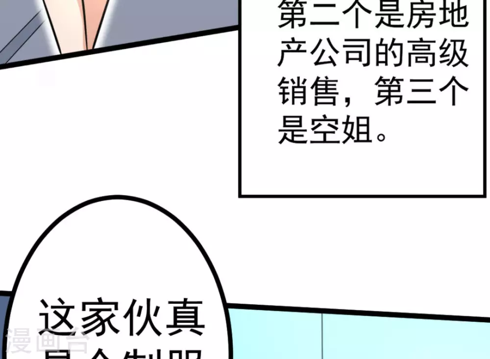 第63话58