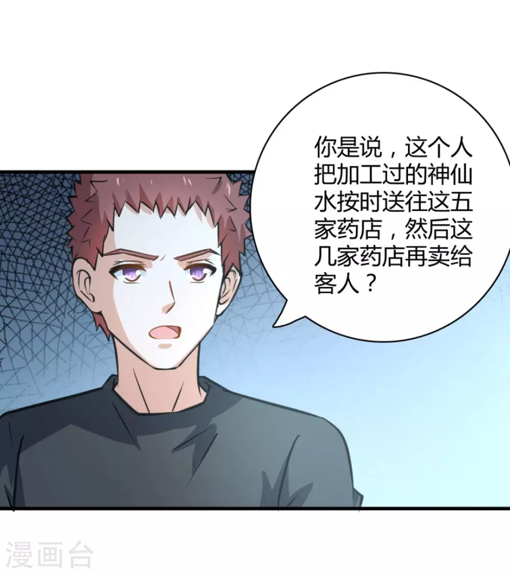 第42话16